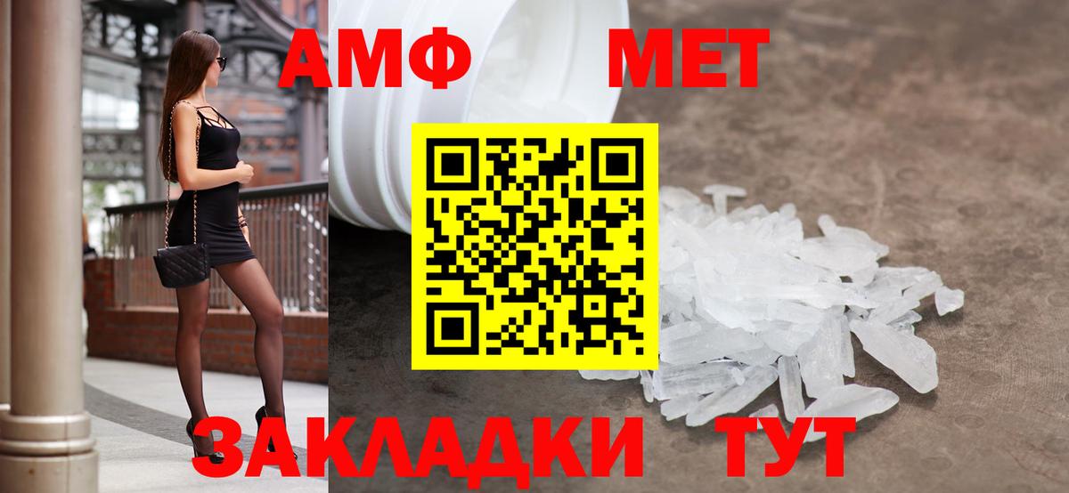 Зима  АМФ  Вход с VPN  Амфетамин 98% 