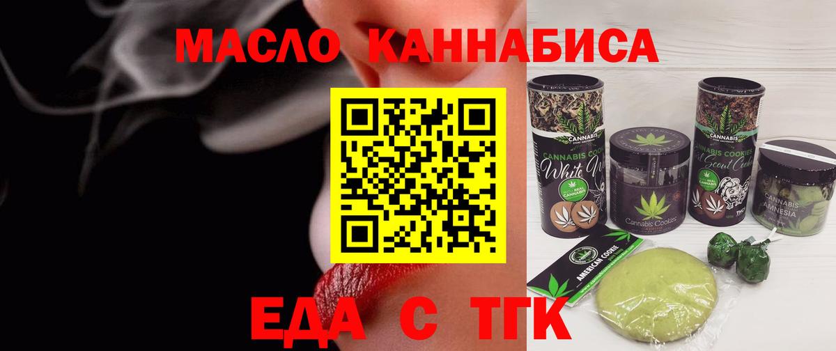 Зима  Еда ТГК конопля  Вход с VPN 