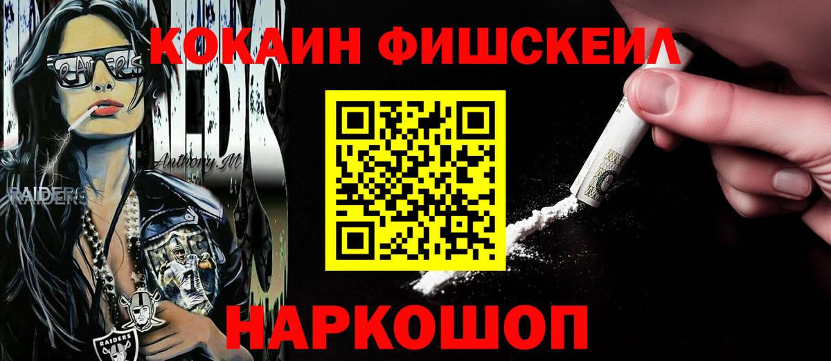 наркотики  Вход с VPN  Кокаин Эквадор  Зима  COCAIN 97% 