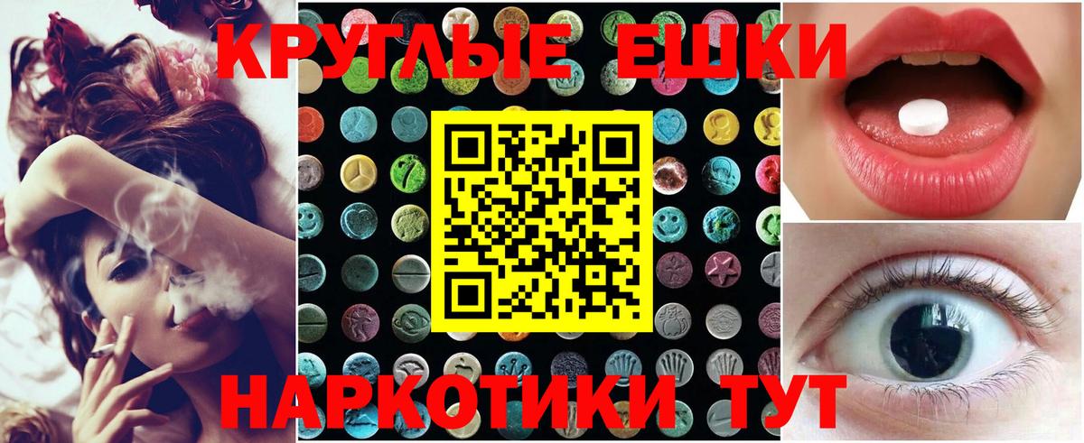 Ecstasy 280мг Зима