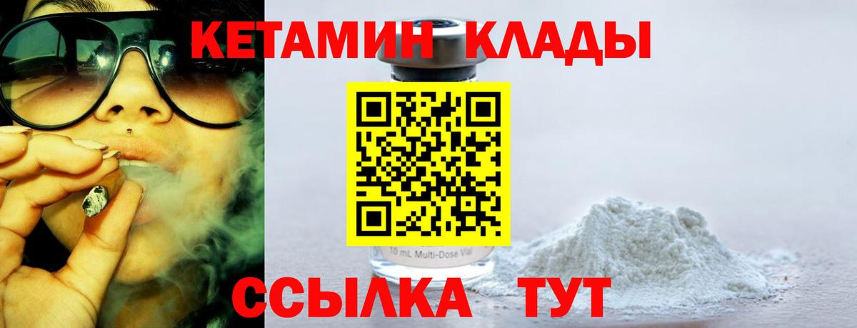 КЕТАМИН ketamine Зима