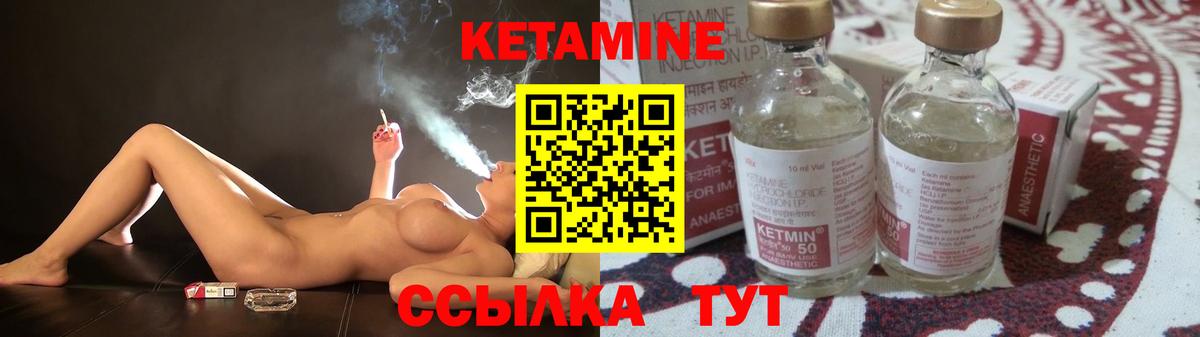 КЕТАМИН VHQ  Вход с VPN  Зима 