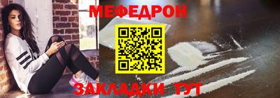 мефедрон VHQ Чебаркуль