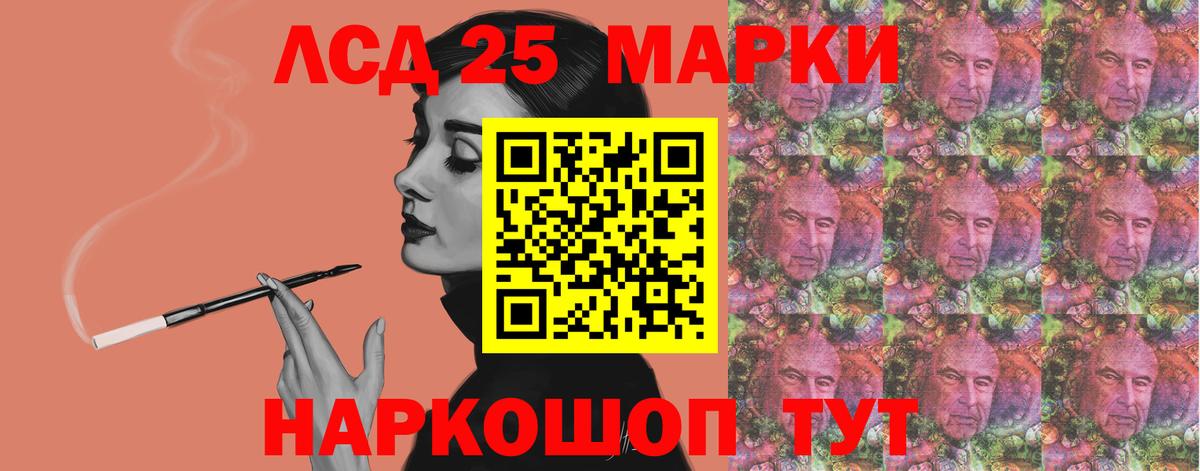 ЛСД экстази кислота Зима