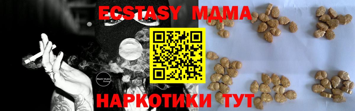 MDMA  Вход с VPN  Зима  MDMA кристаллы  MDMA кристаллы 