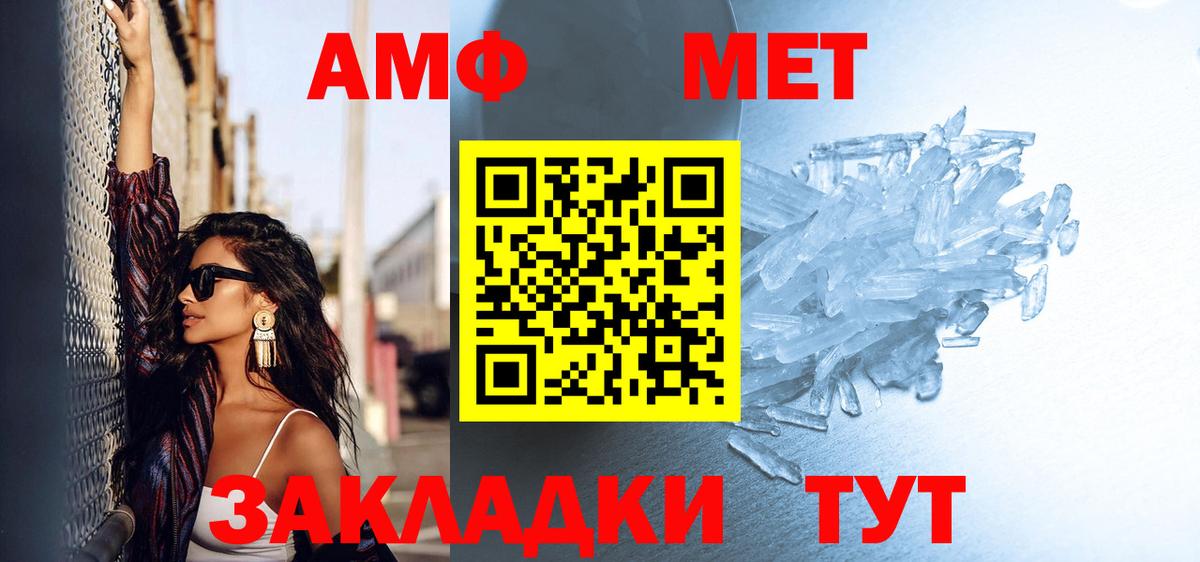 МЕТАМФЕТАМИН мет Зима