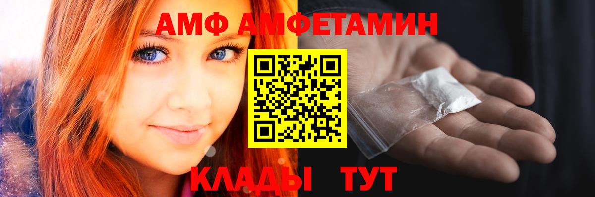МЕТАМФЕТАМИН Декстрометамфетамин 99.9%  Вход с VPN  Зима 