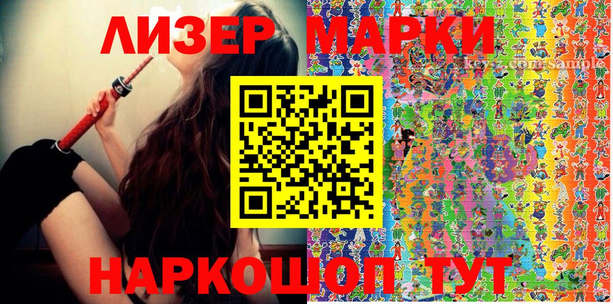 Марки 25I-NBOMe 1,5мг  Вход с VPN  Зима 