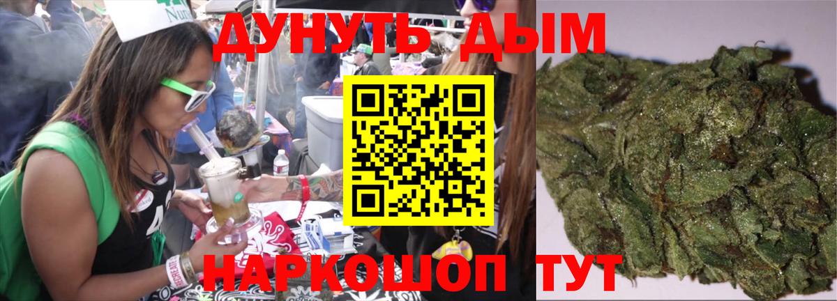 МАРИХУАНА VHQ  Марихуана Ganja  Бошки Шишки конопля  Зима  Вход с VPN 